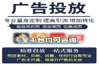 揭秘信息流广告开户转化率提升的秘诀